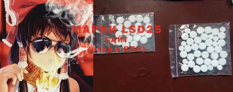 купить закладку  blacksprut зеркало  LSD-25 экстази кислота  Аткарск 